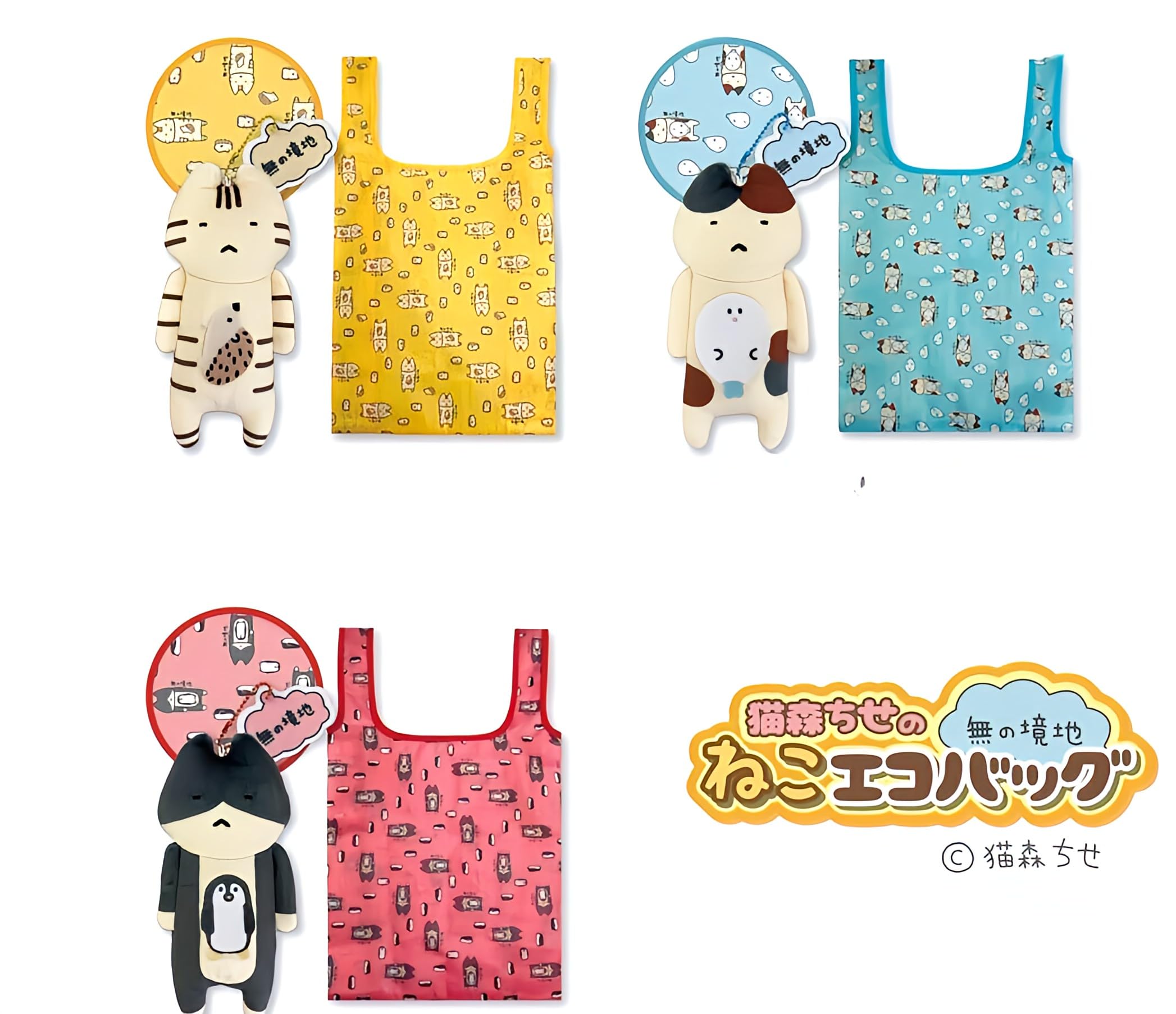 Amazon.co.jp: セイル 無の境地・ねこエコバッグ（YE） 【ポーチ】約